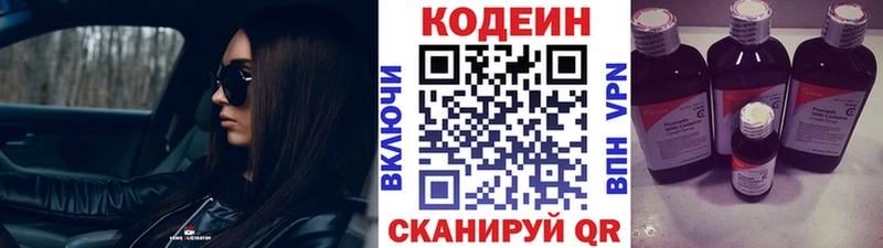Кодеин Purple Drank  Урень 