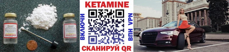 Кетамин VHQ  Урень 