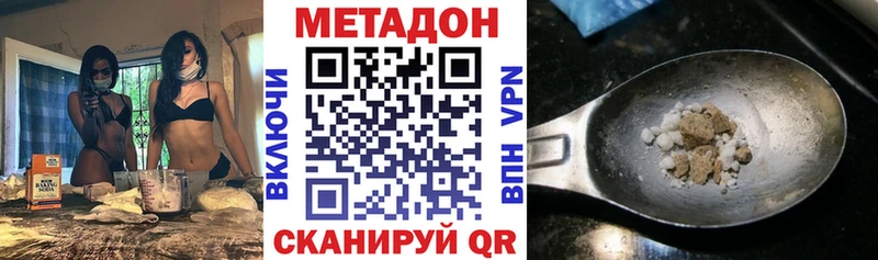 Метадон methadone купить наркотик Урень