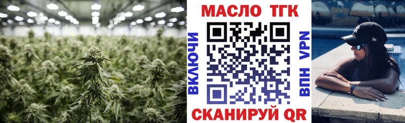 Дистиллят ТГК THC oil omg маркетплейс площадка как зайти Урень